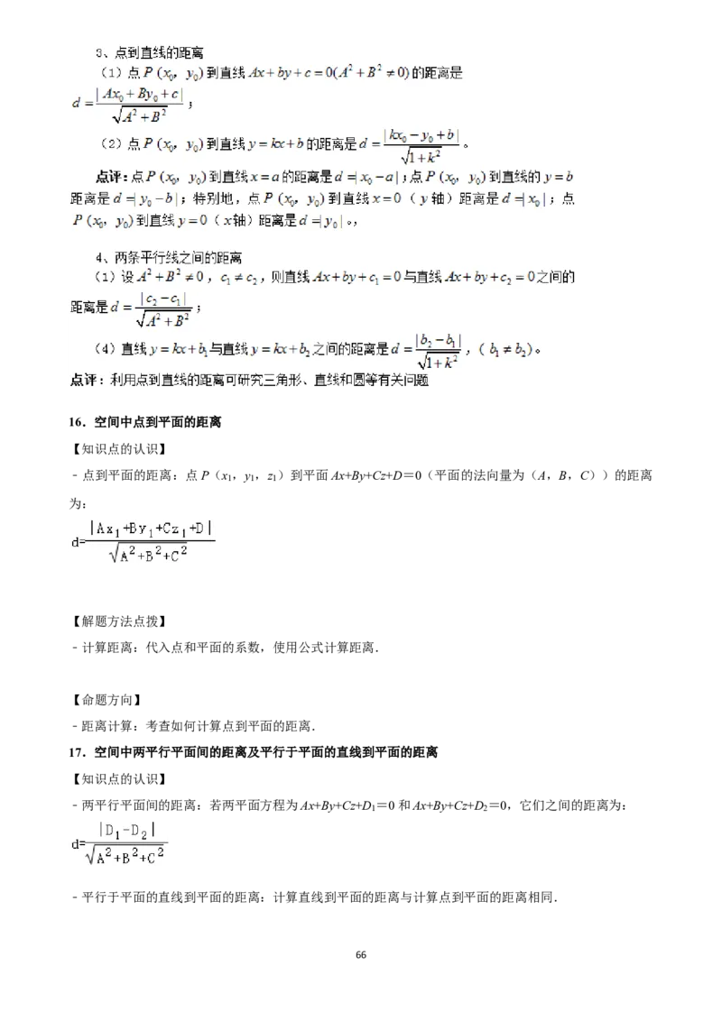 2025年菁优高考数学压轴训练15_中考押题2026《中考押题》系列（9科全套实时更新中）_2026版中考《菁优系列》趋势分析+押题密卷+抢分秘籍+模拟考试_0022025菁优高考解密汇编-数学