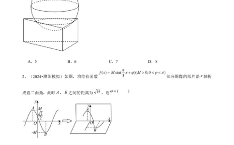 2025年菁优高考数学压轴训练15_中考押题2026《中考押题》系列（9科全套实时更新中）_2026版中考《菁优系列》趋势分析+押题密卷+抢分秘籍+模拟考试_0022025菁优高考解密汇编-数学