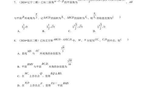 2025年菁优高考数学压轴训练15_中考押题2026《中考押题》系列（9科全套实时更新中）_2026版中考《菁优系列》趋势分析+押题密卷+抢分秘籍+模拟考试_0022025菁优高考解密汇编-数学