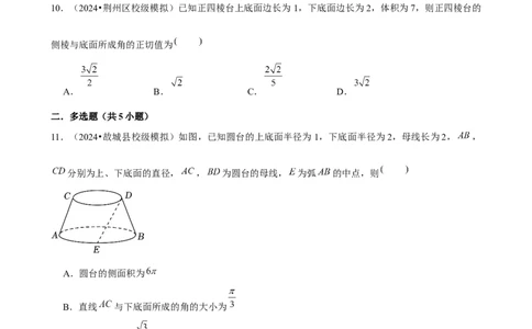 2025年菁优高考数学压轴训练15_中考押题2026《中考押题》系列（9科全套实时更新中）_2026版中考《菁优系列》趋势分析+押题密卷+抢分秘籍+模拟考试_0022025菁优高考解密汇编-数学