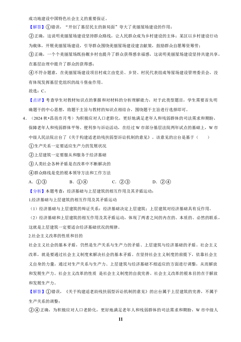 2025年菁优高考政治解密之哲学与文化_中考押题2026《中考押题》系列（9科全套实时更新中）_2026版中考《菁优系列》趋势分析+押题密卷+抢分秘籍+模拟考试_考点篇