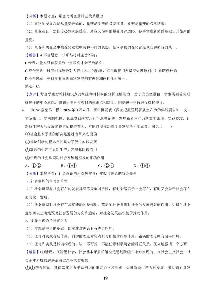 2025年菁优高考政治解密之哲学与文化_中考押题2026《中考押题》系列（9科全套实时更新中）_2026版中考《菁优系列》趋势分析+押题密卷+抢分秘籍+模拟考试_考点篇