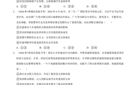 2025年菁优高考政治解密之哲学与文化_中考押题2026《中考押题》系列（9科全套实时更新中）_2026版中考《菁优系列》趋势分析+押题密卷+抢分秘籍+模拟考试_考点篇