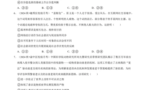 2025年菁优高考政治解密之哲学与文化_中考押题2026《中考押题》系列（9科全套实时更新中）_2026版中考《菁优系列》趋势分析+押题密卷+抢分秘籍+模拟考试_考点篇