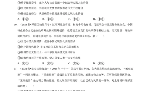 2025年菁优高考政治解密之哲学与文化_中考押题2026《中考押题》系列（9科全套实时更新中）_2026版中考《菁优系列》趋势分析+押题密卷+抢分秘籍+模拟考试_考点篇