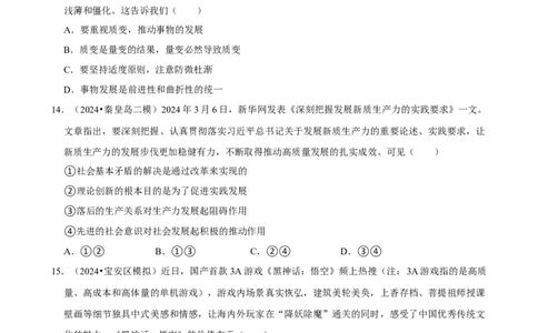 2025年菁优高考政治解密之哲学与文化_中考押题2026《中考押题》系列（9科全套实时更新中）_2026版中考《菁优系列》趋势分析+押题密卷+抢分秘籍+模拟考试_考点篇