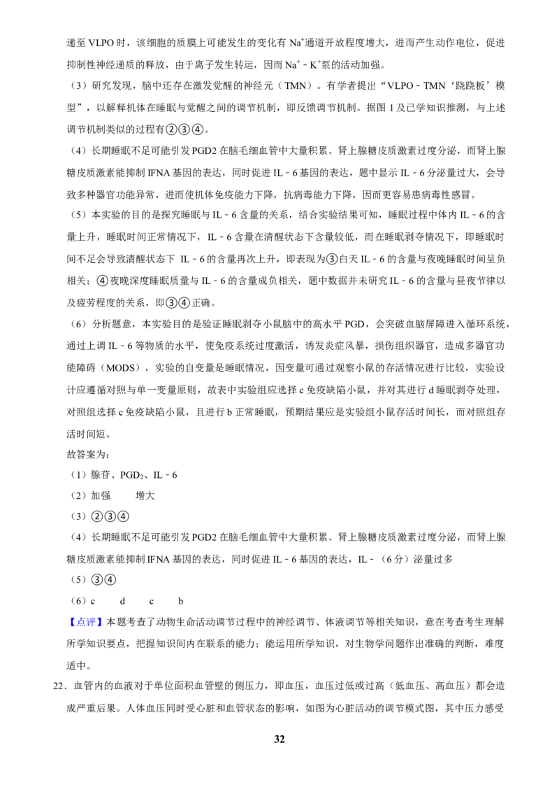 2025年菁优高考生物解密之人体内环境与稳态_中考押题2026《中考押题》系列（9科全套实时更新中）_2026版中考《菁优系列》趋势分析+押题密卷+抢分秘籍+模拟考试_考点篇