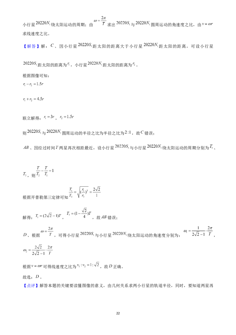 2025年菁优高考物理压轴训练6_中考押题2026《中考押题》系列（9科全套实时更新中）_2026版中考《菁优系列》趋势分析+押题密卷+抢分秘籍+模拟考试_0042025菁优高考解密汇编-物理_压轴篇