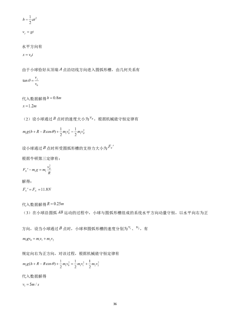 2025年菁优高考物理压轴训练6_中考押题2026《中考押题》系列（9科全套实时更新中）_2026版中考《菁优系列》趋势分析+押题密卷+抢分秘籍+模拟考试_0042025菁优高考解密汇编-物理_压轴篇