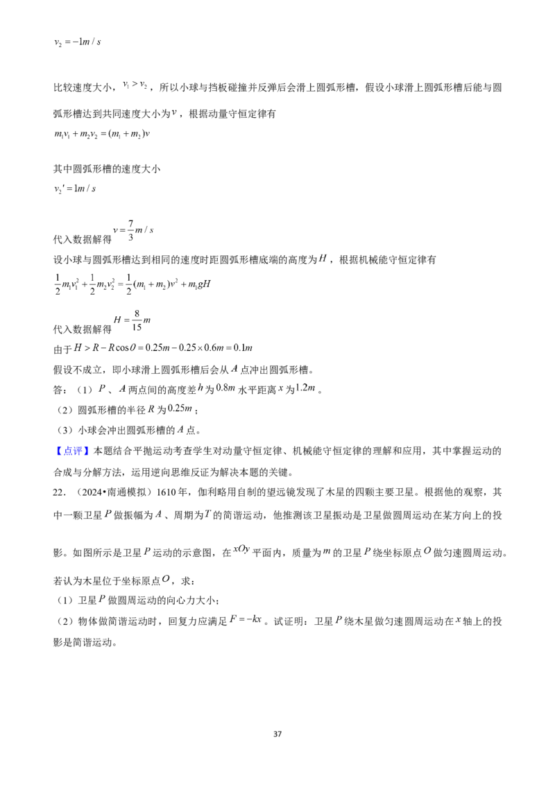 2025年菁优高考物理压轴训练6_中考押题2026《中考押题》系列（9科全套实时更新中）_2026版中考《菁优系列》趋势分析+押题密卷+抢分秘籍+模拟考试_0042025菁优高考解密汇编-物理_压轴篇