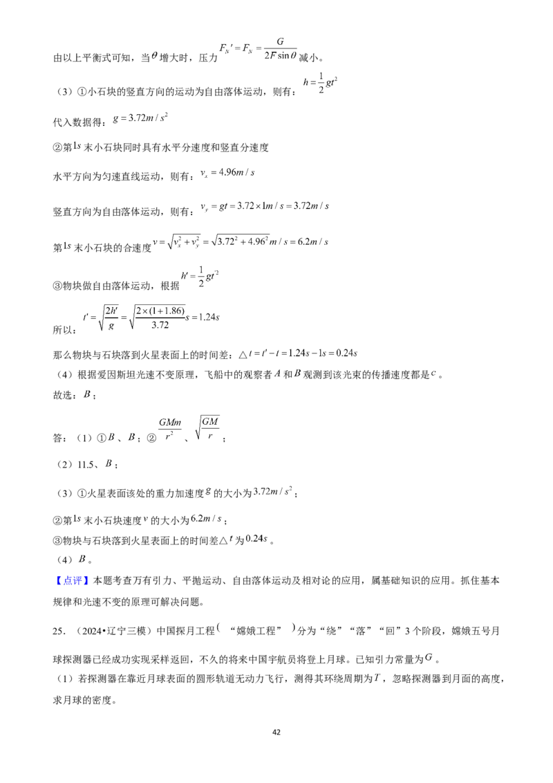 2025年菁优高考物理压轴训练6_中考押题2026《中考押题》系列（9科全套实时更新中）_2026版中考《菁优系列》趋势分析+押题密卷+抢分秘籍+模拟考试_0042025菁优高考解密汇编-物理_压轴篇