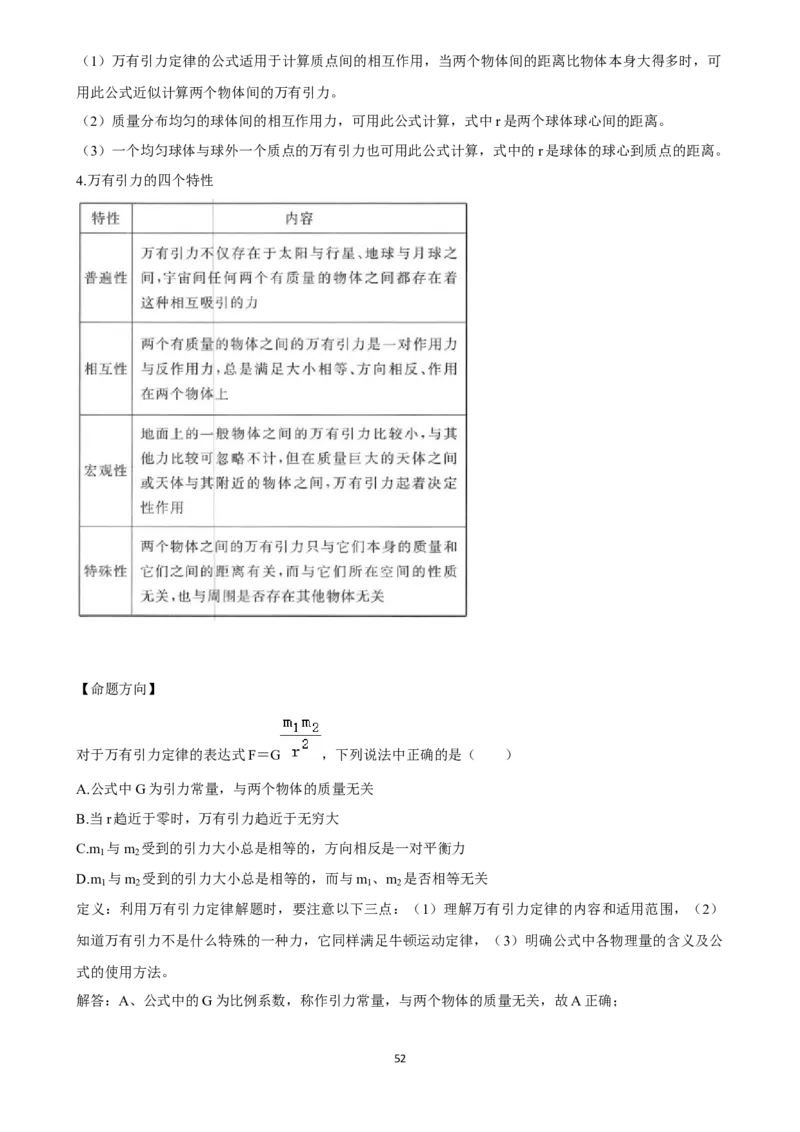 2025年菁优高考物理压轴训练6_中考押题2026《中考押题》系列（9科全套实时更新中）_2026版中考《菁优系列》趋势分析+押题密卷+抢分秘籍+模拟考试_0042025菁优高考解密汇编-物理_压轴篇