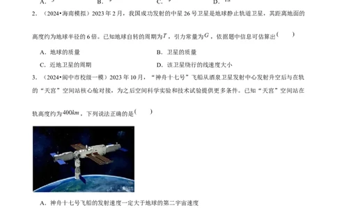 2025年菁优高考物理压轴训练6_中考押题2026《中考押题》系列（9科全套实时更新中）_2026版中考《菁优系列》趋势分析+押题密卷+抢分秘籍+模拟考试_0042025菁优高考解密汇编-物理_压轴篇
