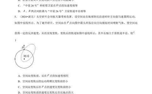 2025年菁优高考物理压轴训练6_中考押题2026《中考押题》系列（9科全套实时更新中）_2026版中考《菁优系列》趋势分析+押题密卷+抢分秘籍+模拟考试_0042025菁优高考解密汇编-物理_压轴篇