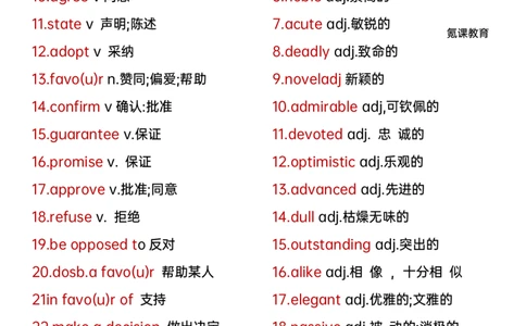 480个高频核心词拿下阅读_高中三年全科资料_高中三年全科资料_英语