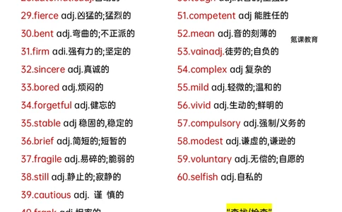 480个高频核心词拿下阅读_高中三年全科资料_高中三年全科资料_英语