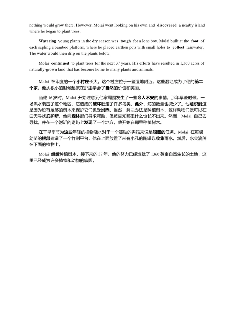 2020全国1卷山东完形填空_完形填空真题精练c
