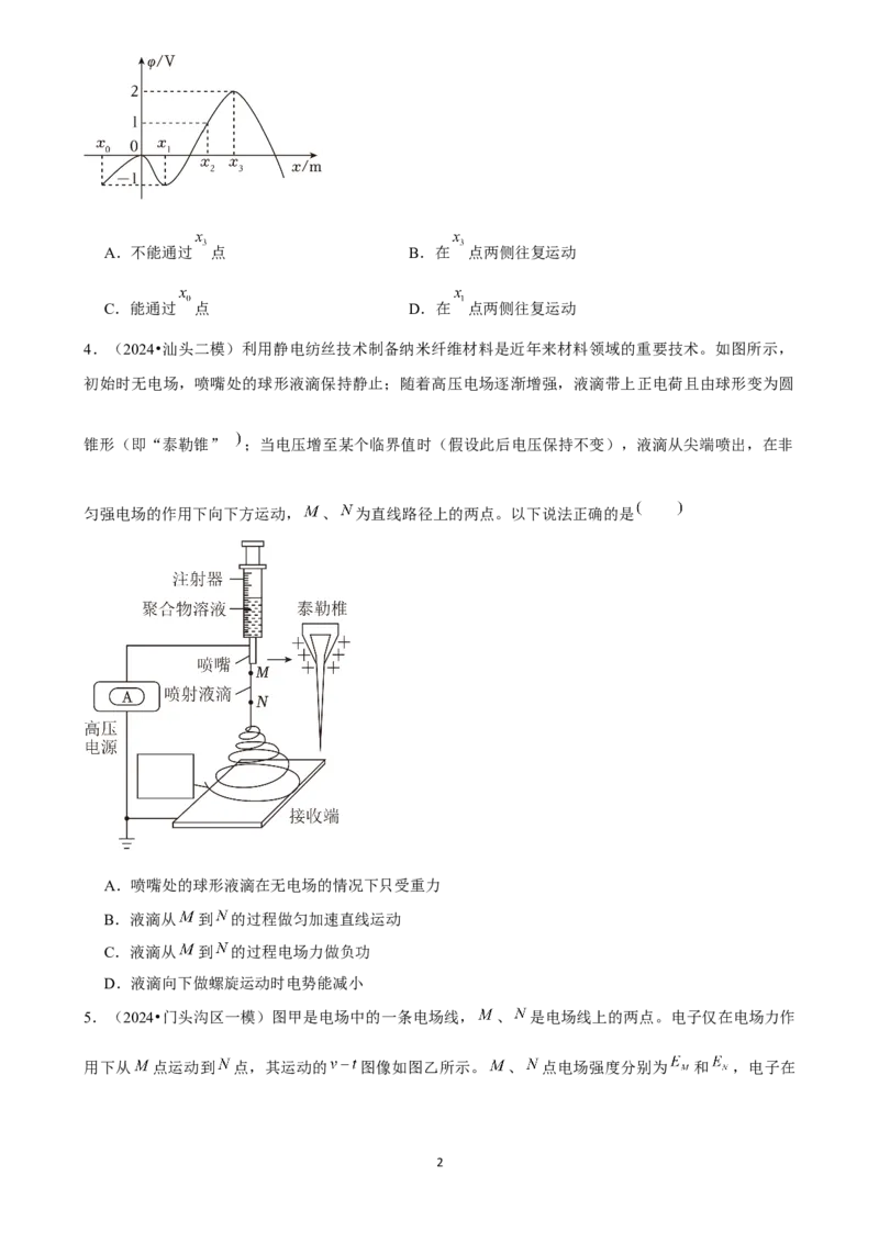 2025年菁优高考物理压轴训练11_中考押题2026《中考押题》系列（9科全套实时更新中）_2026版中考《菁优系列》趋势分析+押题密卷+抢分秘籍+模拟考试_0042025菁优高考解密汇编-物理