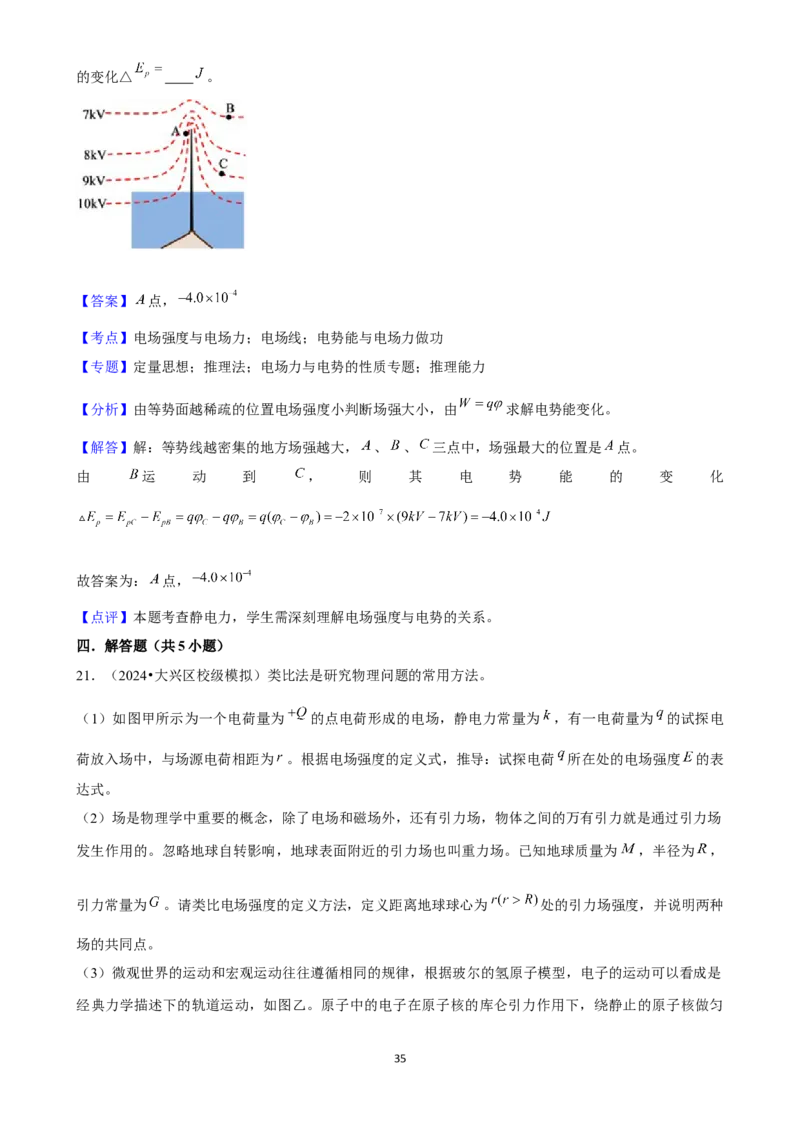 2025年菁优高考物理压轴训练11_中考押题2026《中考押题》系列（9科全套实时更新中）_2026版中考《菁优系列》趋势分析+押题密卷+抢分秘籍+模拟考试_0042025菁优高考解密汇编-物理