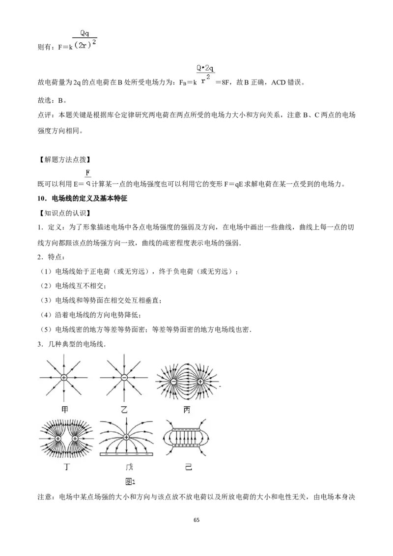 2025年菁优高考物理压轴训练11_中考押题2026《中考押题》系列（9科全套实时更新中）_2026版中考《菁优系列》趋势分析+押题密卷+抢分秘籍+模拟考试_0042025菁优高考解密汇编-物理
