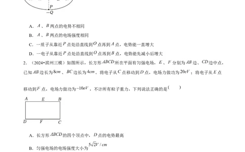 2025年菁优高考物理压轴训练11_中考押题2026《中考押题》系列（9科全套实时更新中）_2026版中考《菁优系列》趋势分析+押题密卷+抢分秘籍+模拟考试_0042025菁优高考解密汇编-物理