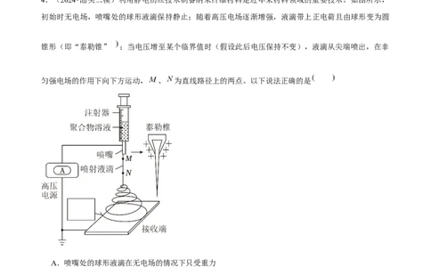 2025年菁优高考物理压轴训练11_中考押题2026《中考押题》系列（9科全套实时更新中）_2026版中考《菁优系列》趋势分析+押题密卷+抢分秘籍+模拟考试_0042025菁优高考解密汇编-物理