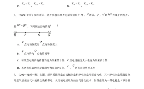 2025年菁优高考物理压轴训练11_中考押题2026《中考押题》系列（9科全套实时更新中）_2026版中考《菁优系列》趋势分析+押题密卷+抢分秘籍+模拟考试_0042025菁优高考解密汇编-物理