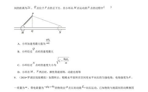 2025年菁优高考物理压轴训练11_中考押题2026《中考押题》系列（9科全套实时更新中）_2026版中考《菁优系列》趋势分析+押题密卷+抢分秘籍+模拟考试_0042025菁优高考解密汇编-物理