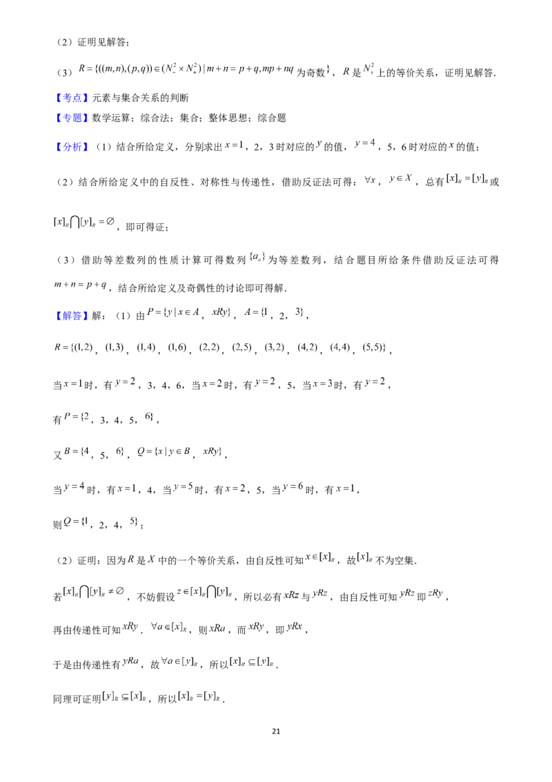 2025年菁优高考数学解密之集合_中考押题2026《中考押题》系列（9科全套实时更新中）_2026版中考《菁优系列》趋势分析+押题密卷+抢分秘籍+模拟考试_0022025菁优高考解密汇编-数学