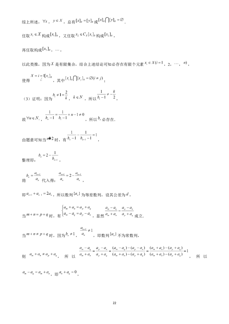2025年菁优高考数学解密之集合_中考押题2026《中考押题》系列（9科全套实时更新中）_2026版中考《菁优系列》趋势分析+押题密卷+抢分秘籍+模拟考试_0022025菁优高考解密汇编-数学