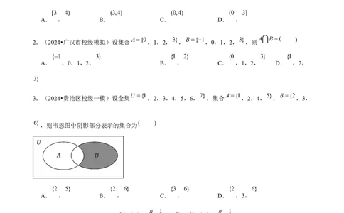 2025年菁优高考数学解密之集合_中考押题2026《中考押题》系列（9科全套实时更新中）_2026版中考《菁优系列》趋势分析+押题密卷+抢分秘籍+模拟考试_0022025菁优高考解密汇编-数学