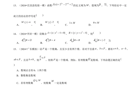 2025年菁优高考数学解密之集合_中考押题2026《中考押题》系列（9科全套实时更新中）_2026版中考《菁优系列》趋势分析+押题密卷+抢分秘籍+模拟考试_0022025菁优高考解密汇编-数学