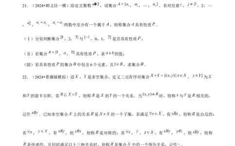 2025年菁优高考数学解密之集合_中考押题2026《中考押题》系列（9科全套实时更新中）_2026版中考《菁优系列》趋势分析+押题密卷+抢分秘籍+模拟考试_0022025菁优高考解密汇编-数学