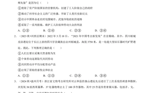 2025年菁优高考政治解密之社会主义从空想到科学、从理论到实践的发展_中考押题2026《中考押题》系列（9科全套实时更新中）_0092025菁优高考解密汇编-政治_考点篇