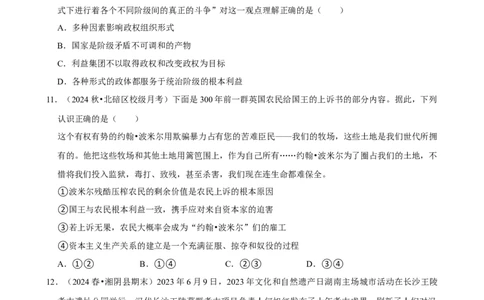 2025年菁优高考政治解密之社会主义从空想到科学、从理论到实践的发展_中考押题2026《中考押题》系列（9科全套实时更新中）_0092025菁优高考解密汇编-政治_考点篇