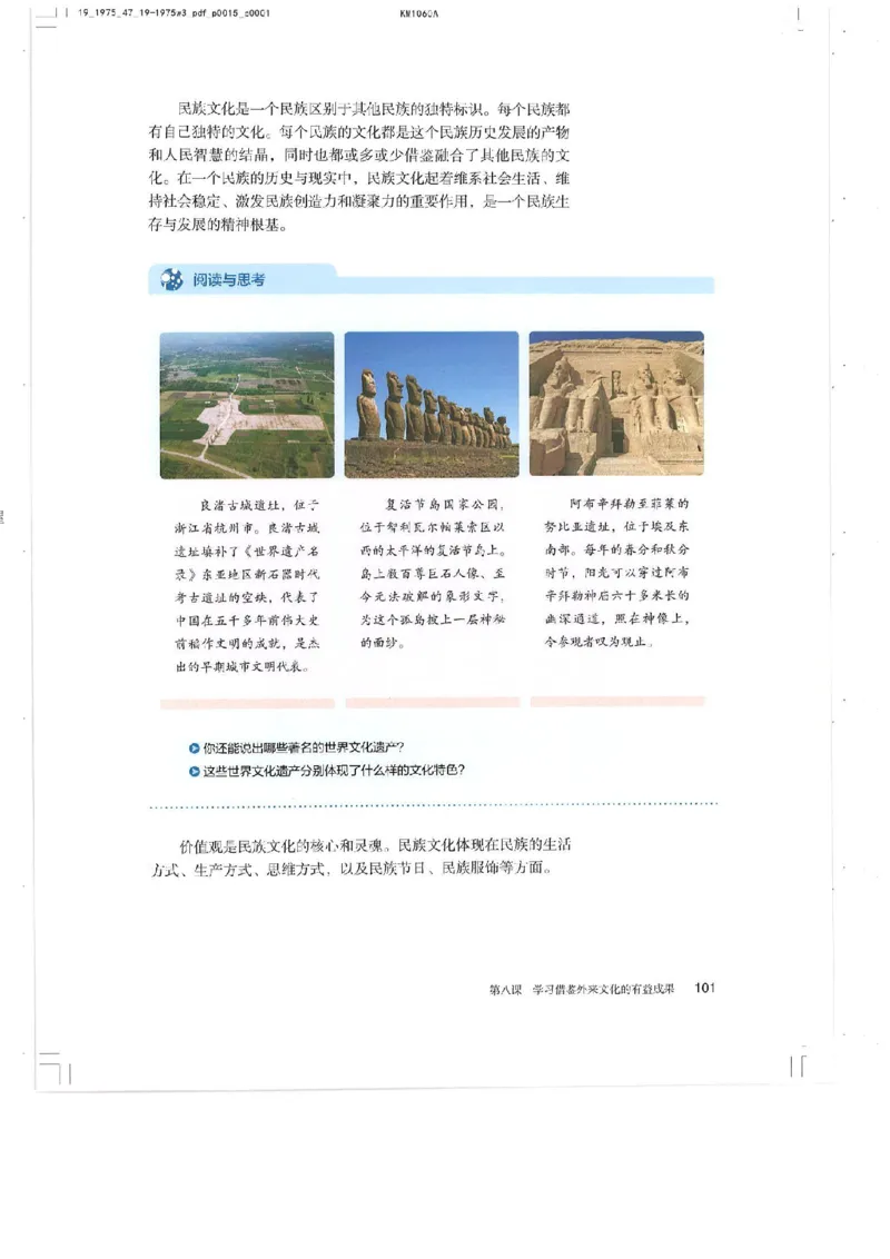 4新教材思想政治必修四哲学与文化_高中三年全科资料_高中各科课本电子教材_07高中政治课本_统编版-政治课本