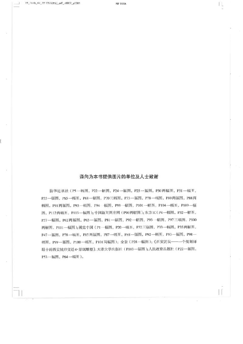 4新教材思想政治必修四哲学与文化_高中三年全科资料_高中各科课本电子教材_07高中政治课本_统编版-政治课本