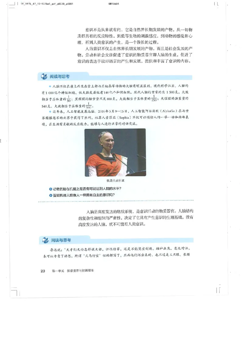 4新教材思想政治必修四哲学与文化_高中三年全科资料_高中各科课本电子教材_07高中政治课本_统编版-政治课本
