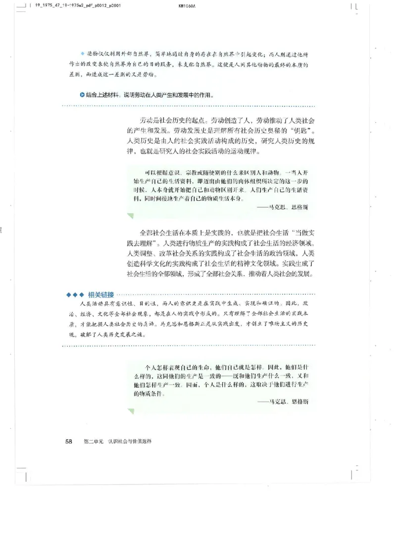 4新教材思想政治必修四哲学与文化_高中三年全科资料_高中各科课本电子教材_07高中政治课本_统编版-政治课本