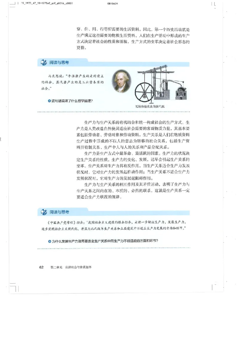 4新教材思想政治必修四哲学与文化_高中三年全科资料_高中各科课本电子教材_07高中政治课本_统编版-政治课本