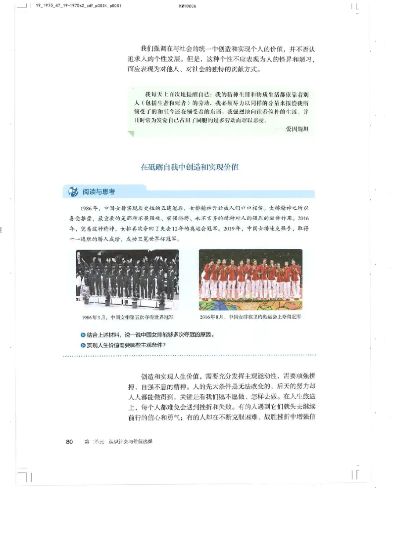 4新教材思想政治必修四哲学与文化_高中三年全科资料_高中各科课本电子教材_07高中政治课本_统编版-政治课本