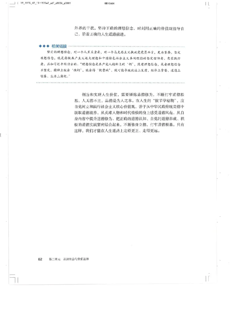 4新教材思想政治必修四哲学与文化_高中三年全科资料_高中各科课本电子教材_07高中政治课本_统编版-政治课本