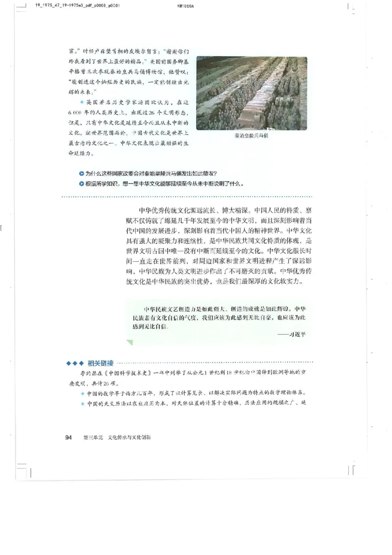 4新教材思想政治必修四哲学与文化_高中三年全科资料_高中各科课本电子教材_07高中政治课本_统编版-政治课本