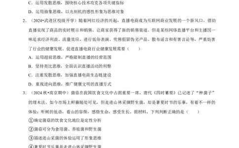 2025年菁优高考政治解密之逻辑与思维_中考押题2026《中考押题》系列（9科全套实时更新中）_2026版中考《菁优系列》趋势分析+押题密卷+抢分秘籍+模拟考试_考点篇