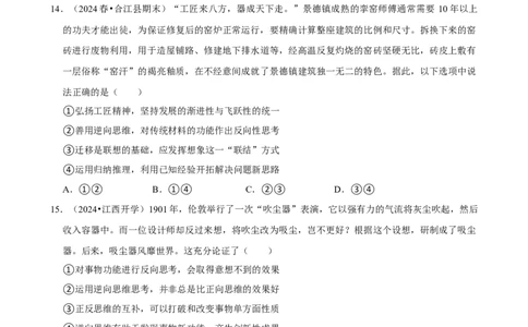2025年菁优高考政治解密之逻辑与思维_中考押题2026《中考押题》系列（9科全套实时更新中）_2026版中考《菁优系列》趋势分析+押题密卷+抢分秘籍+模拟考试_考点篇