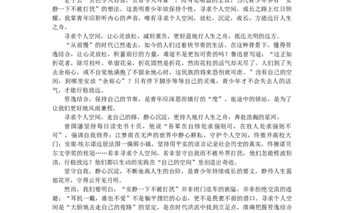 40秒一篇！高考作文阅卷，老师看什么？_高中三年全科资料_高中_1高中基础资料包_D-日常作文素材积累