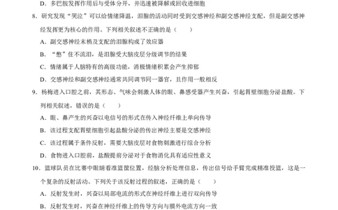 2025年菁优高考生物解密之神经调节_中考押题2026《中考押题》系列（9科全套实时更新中）_2026版中考《菁优系列》趋势分析+押题密卷+抢分秘籍+模拟考试_0062025菁优高考解密汇编-生物