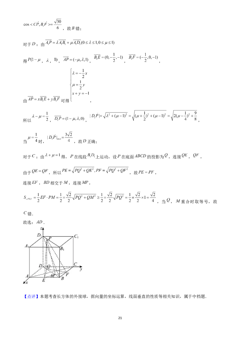 2025年菁优高考数学解密之空间向量基本定理及坐标表示_中考押题2026《中考押题》系列（9科全套实时更新中）_2026版中考《菁优系列》趋势分析+押题密卷+抢分秘籍+模拟考试_考点篇
