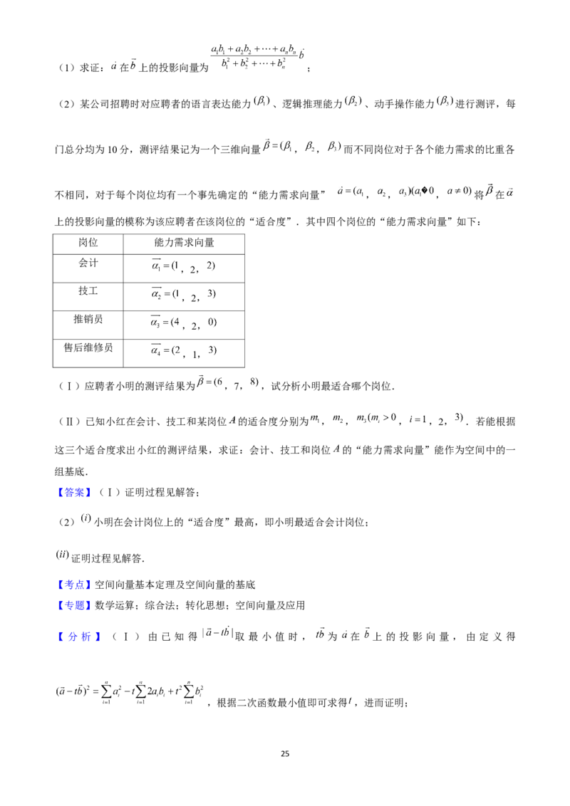 2025年菁优高考数学解密之空间向量基本定理及坐标表示_中考押题2026《中考押题》系列（9科全套实时更新中）_2026版中考《菁优系列》趋势分析+押题密卷+抢分秘籍+模拟考试_考点篇