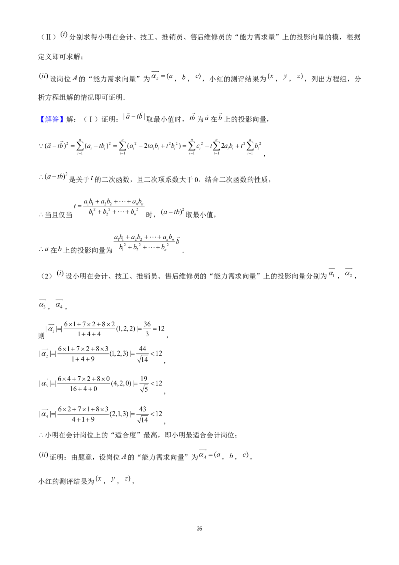 2025年菁优高考数学解密之空间向量基本定理及坐标表示_中考押题2026《中考押题》系列（9科全套实时更新中）_2026版中考《菁优系列》趋势分析+押题密卷+抢分秘籍+模拟考试_考点篇